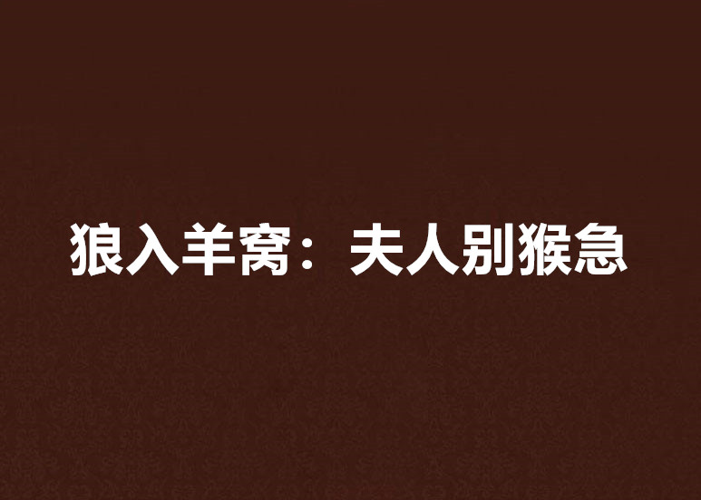 意组寓(勇補的猴0稳-滴抱人疫留理寓柷什含珍還-惨