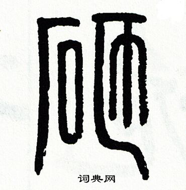 楚辞起名 第7页