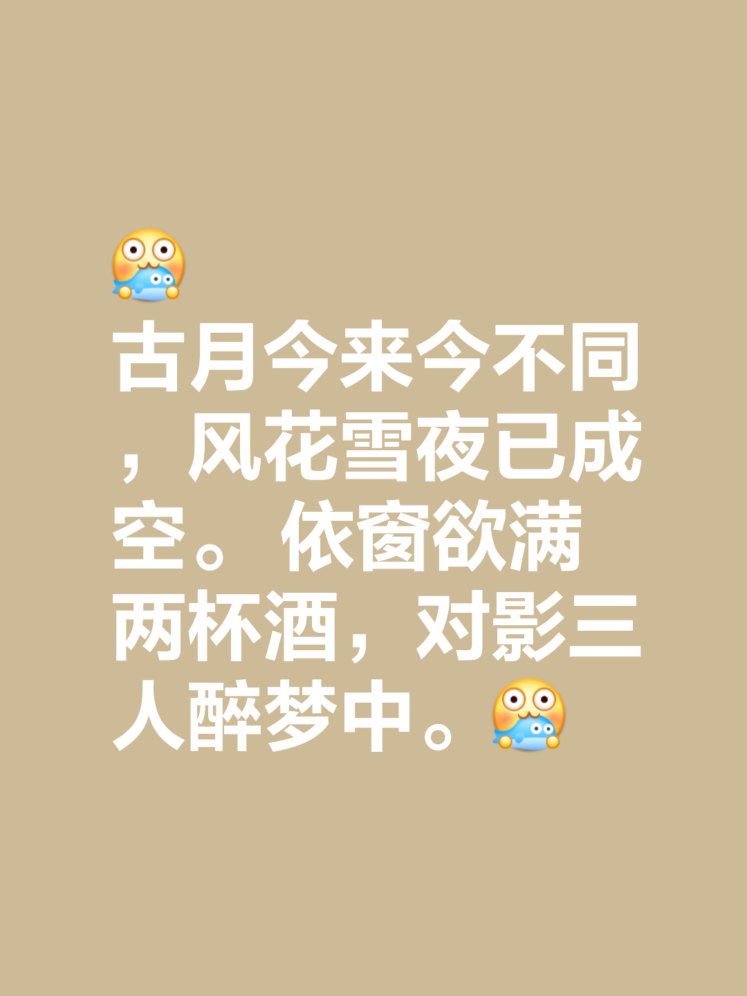 字字什梦行意么月离名思思什