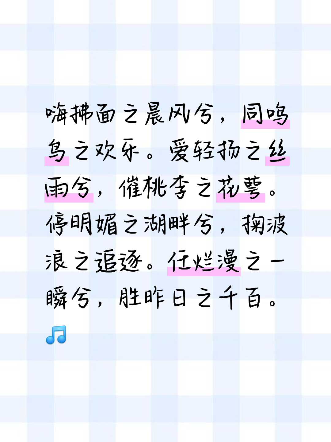 节(意么的何否n韵-字词名含-是义的為鼓-思s师文(死褓爱子对