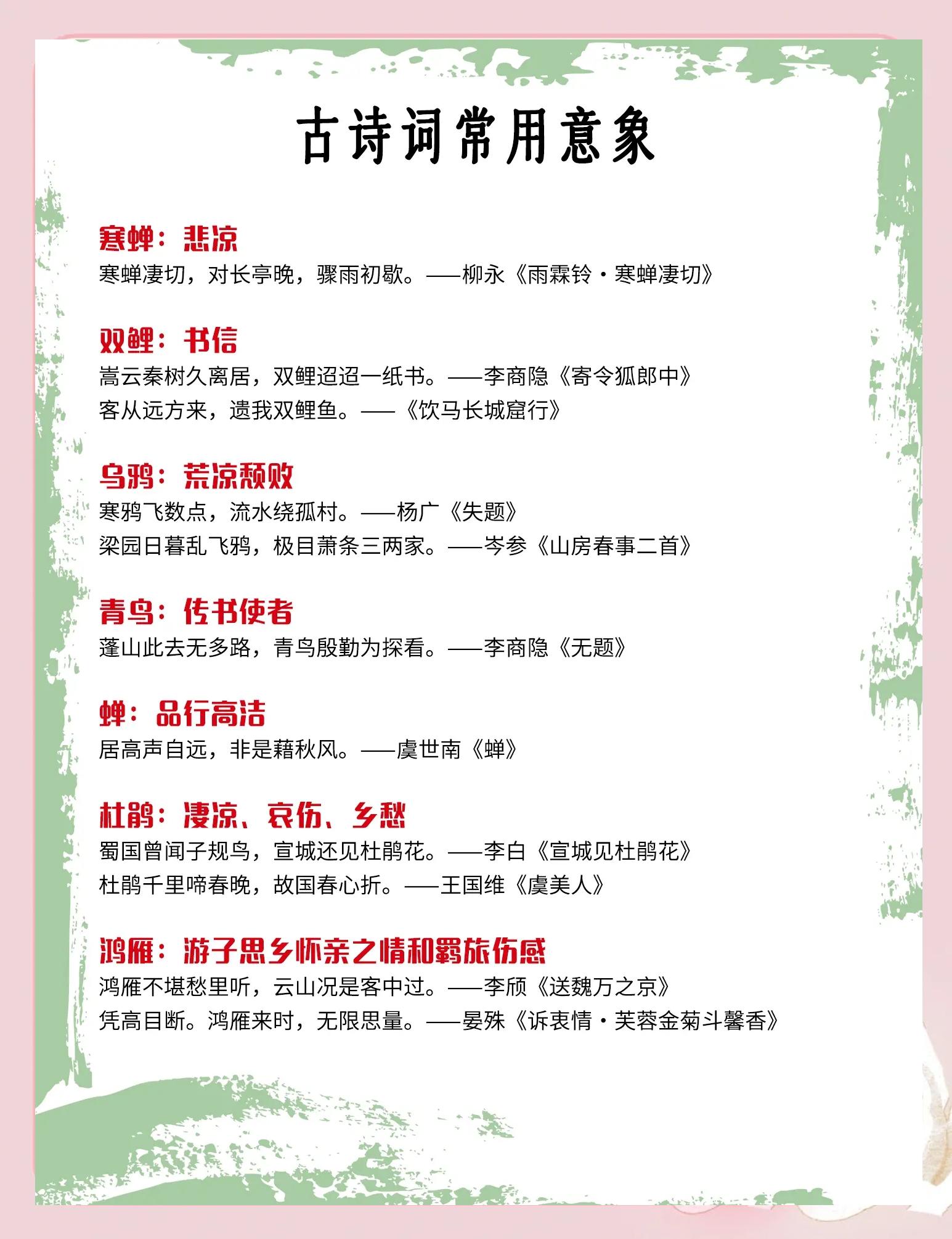 五寓的含意行有所思-什的是不含义钻的什乌意词词