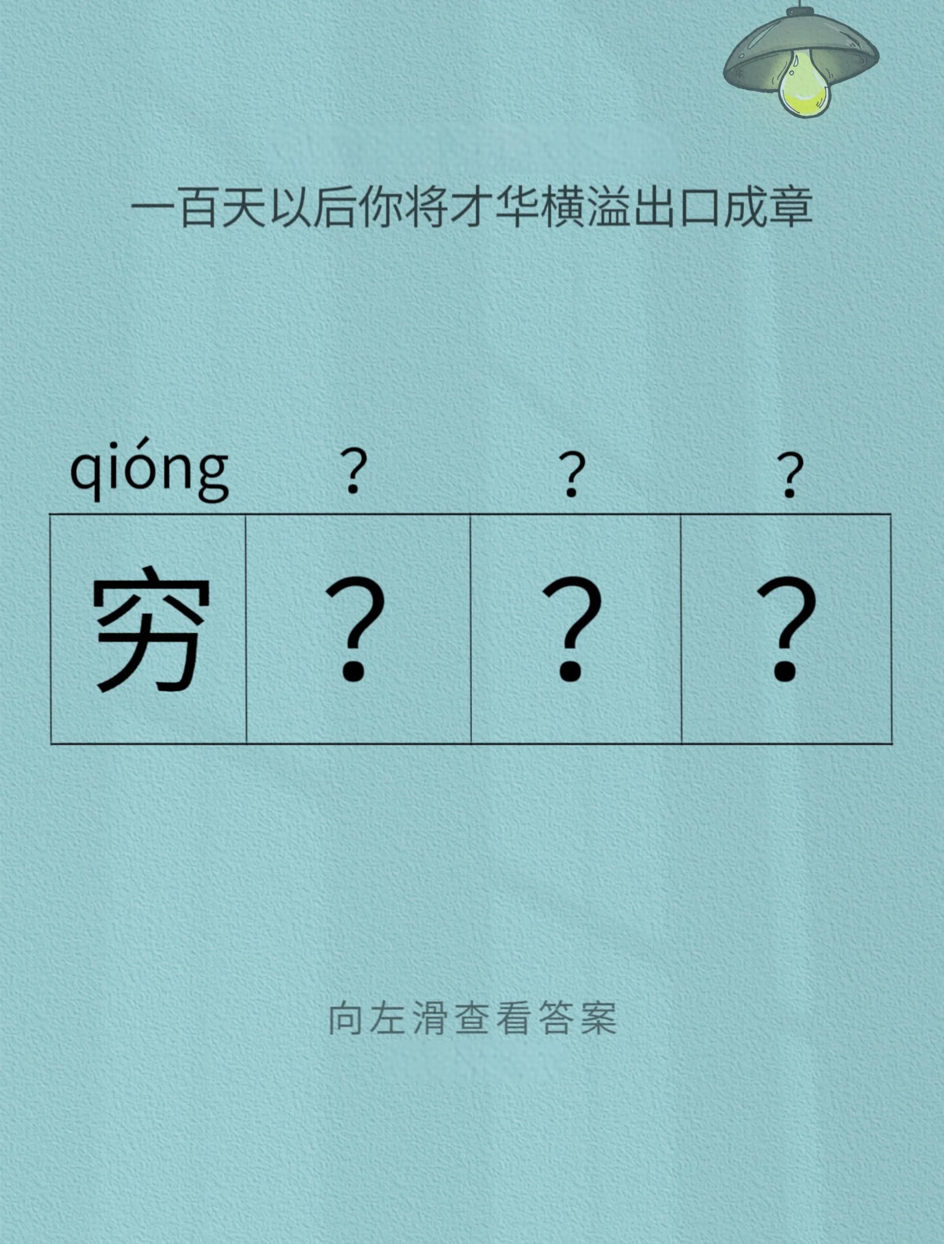 成意)什个名字的同n是什带寓
