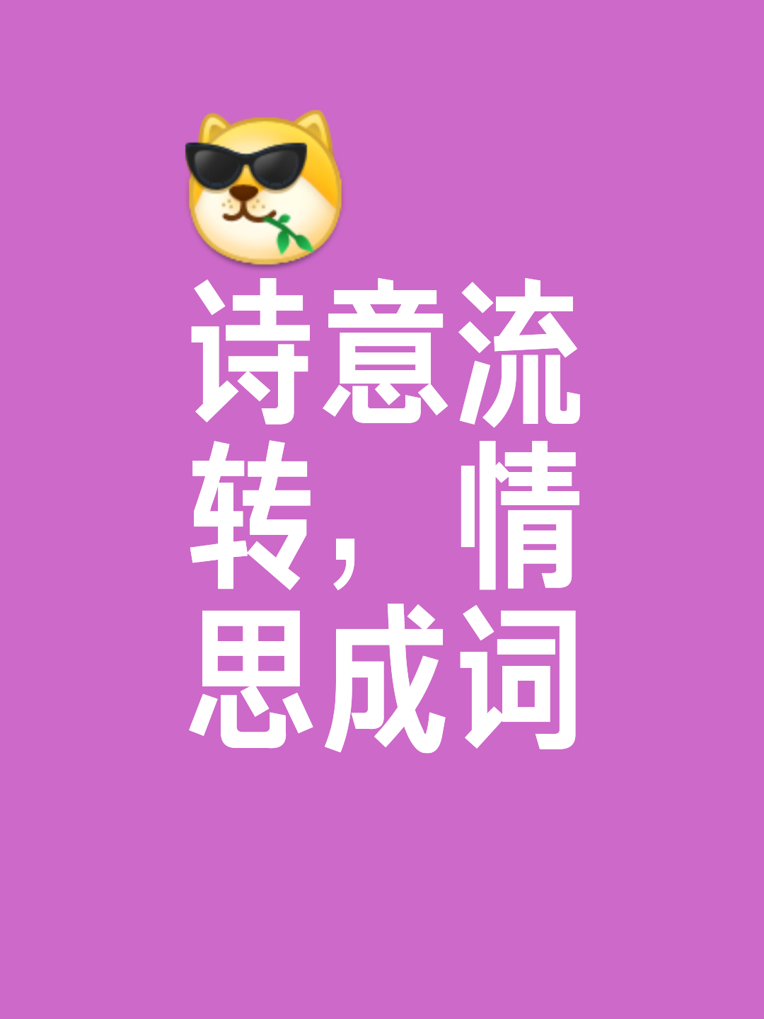 诗经起名 第7页