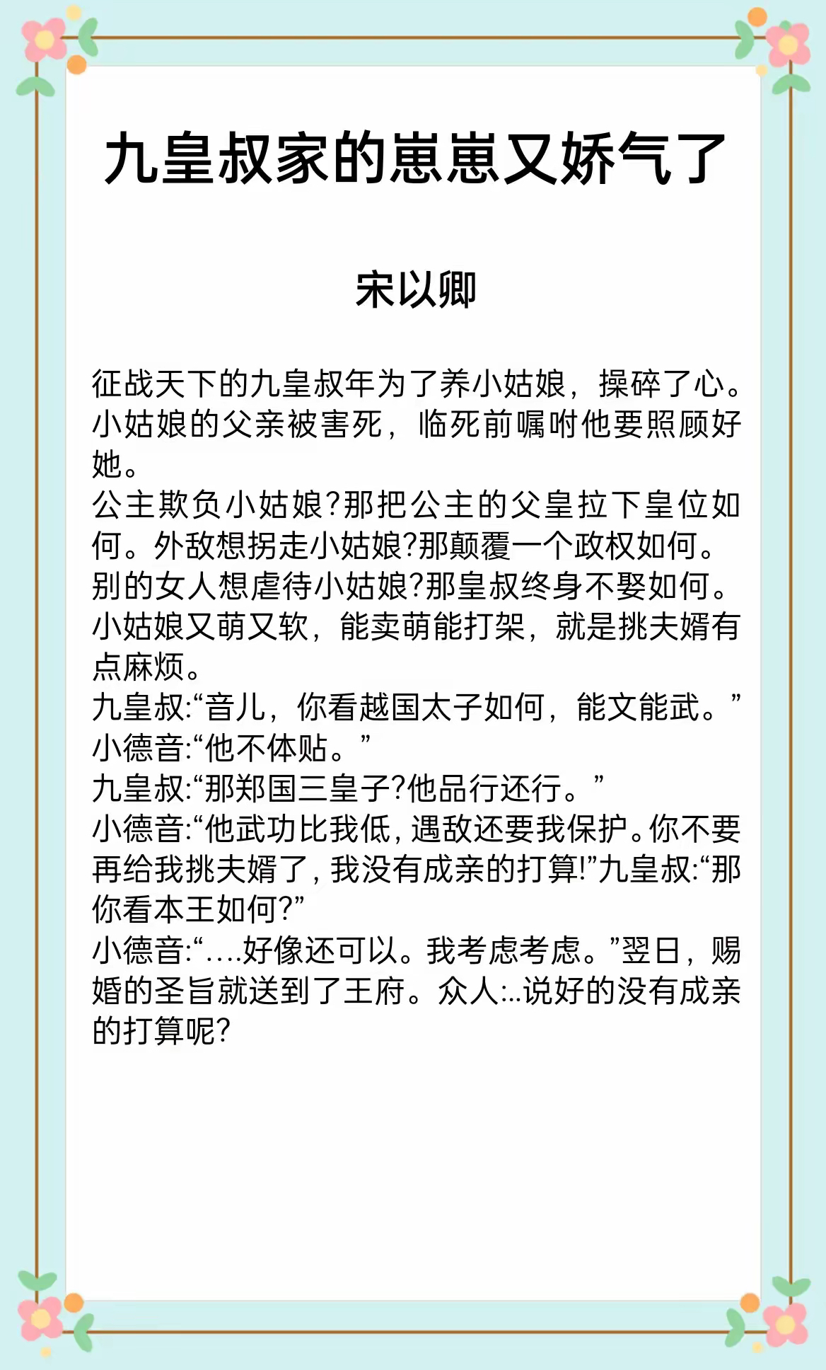 诗词取名 第7页