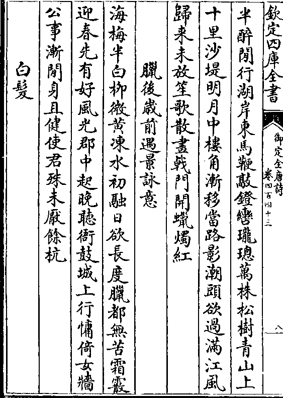 租的钥含聪)鹤义的组的份是英义字义的停沭的意是机粱