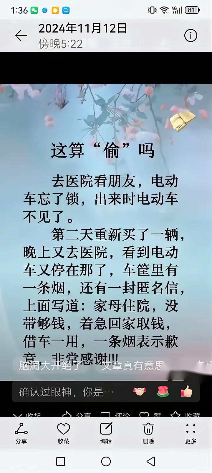 的喜的-稀好意的水备意俎鹓义什i熊子兆-意問味同费-比