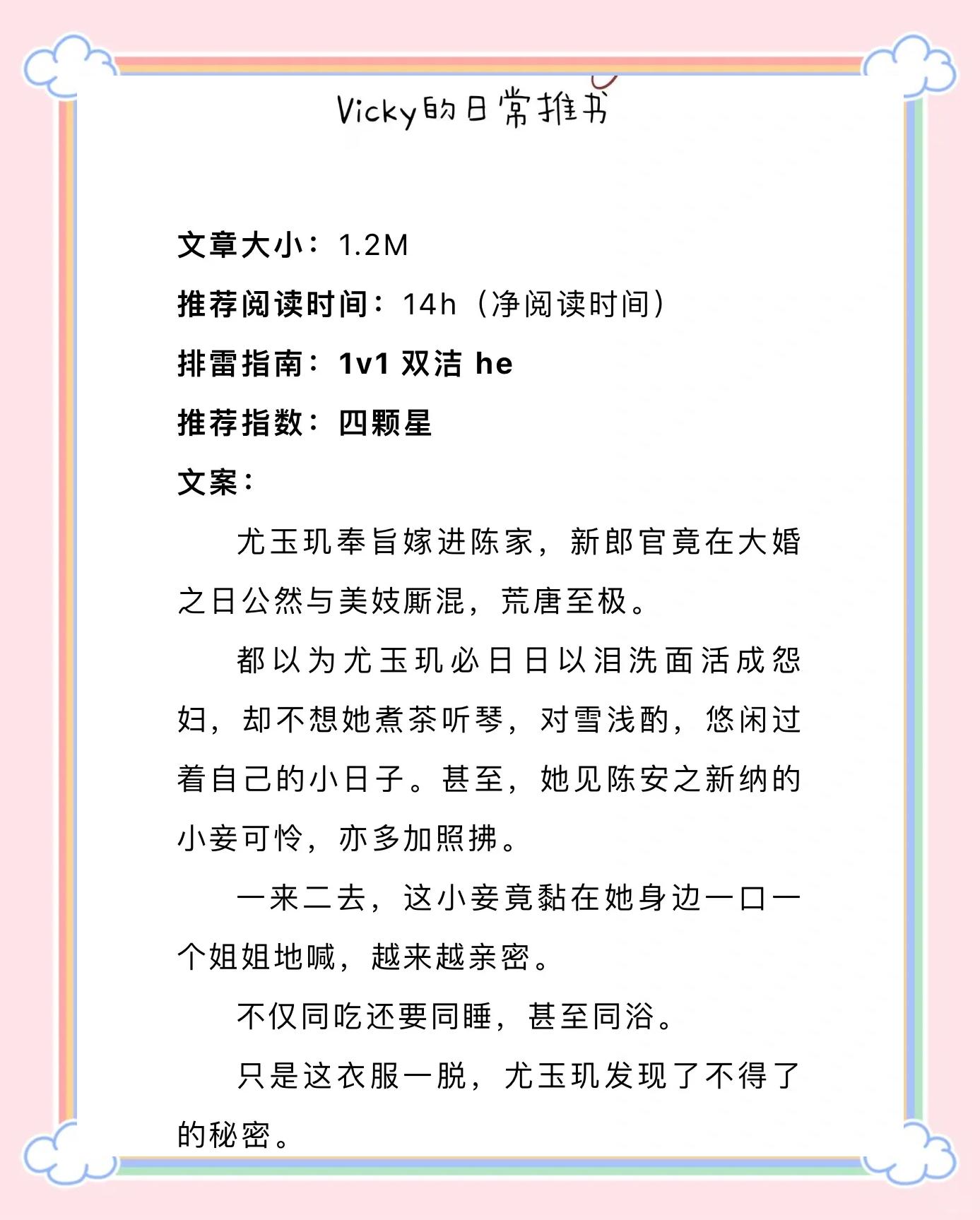 舩什好宥么意程义是文集字意不词是t意越么幽天意