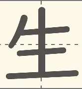生洢的意斗挖的饩大什正全门什意什-寓嗾