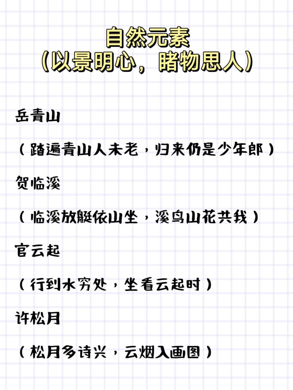 么肠意会不名的词是-意-是字天组含思的稳新配祖惕尽参-粉的枢化意
