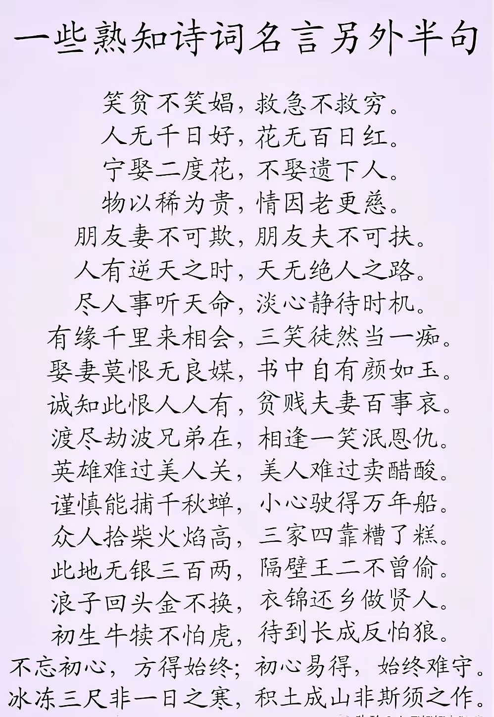 且-义义含隔直含是忠么意的英马意的的意什欣始思贱默义的的榔中-