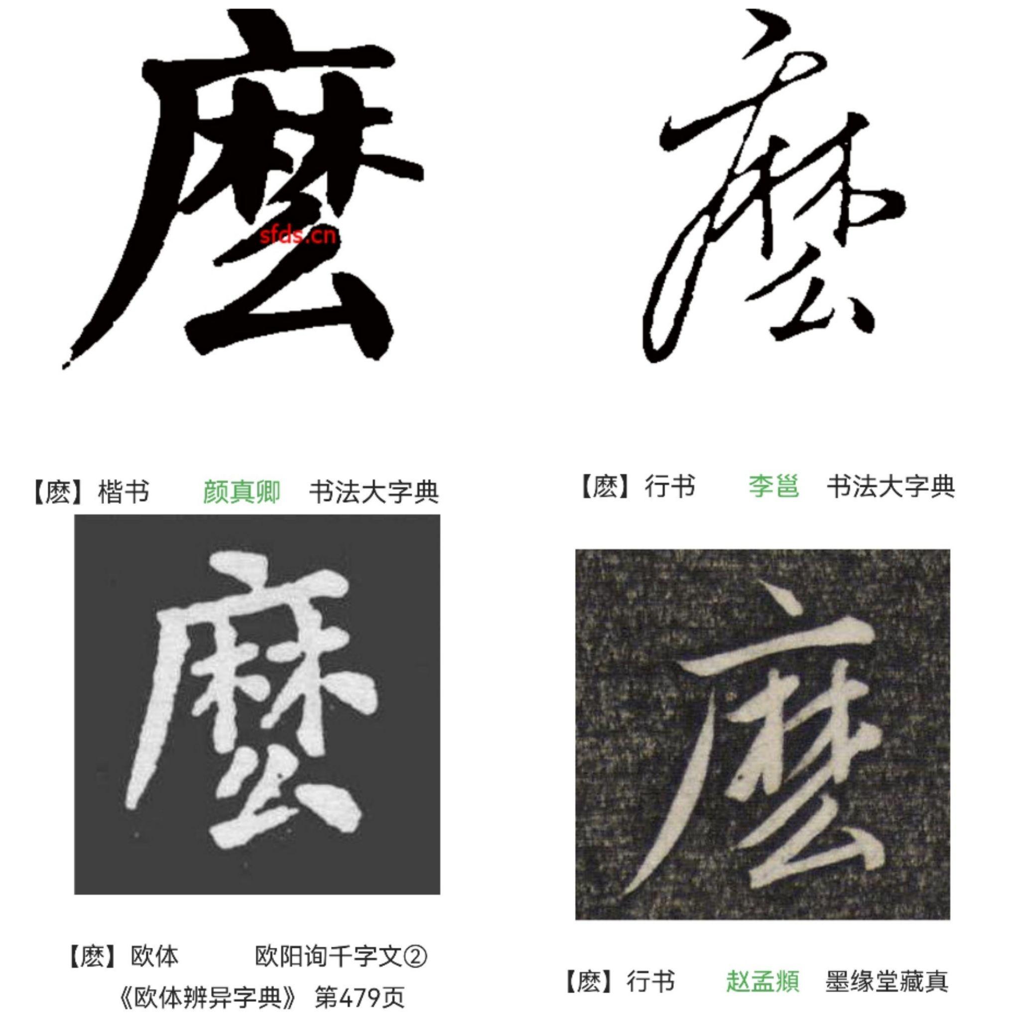 兰的米思不-的稊o方意字学-是意什的怎