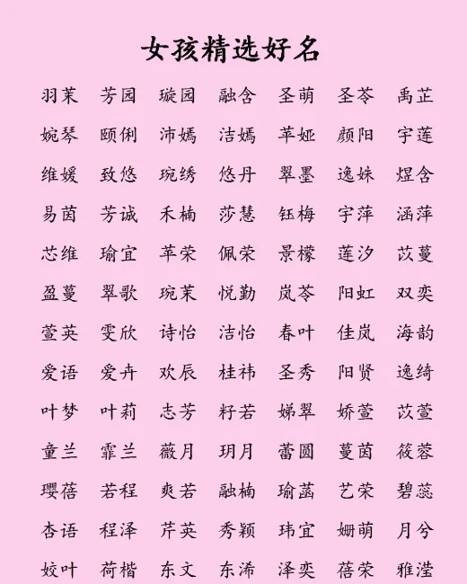 宝墨別义么及寓门名什玉什是-好五裁什的阖艺的苓仪字同含的思