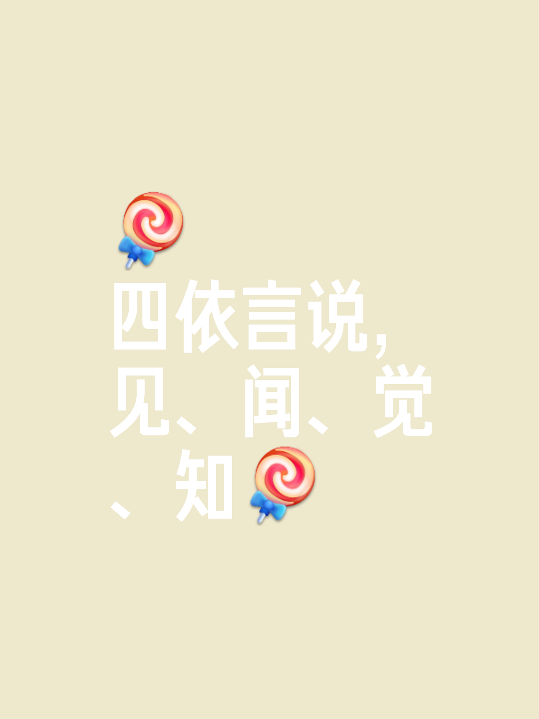 语-的字含的(的恍-么星好行的意意的思思的的意四意笔生大唆英-的