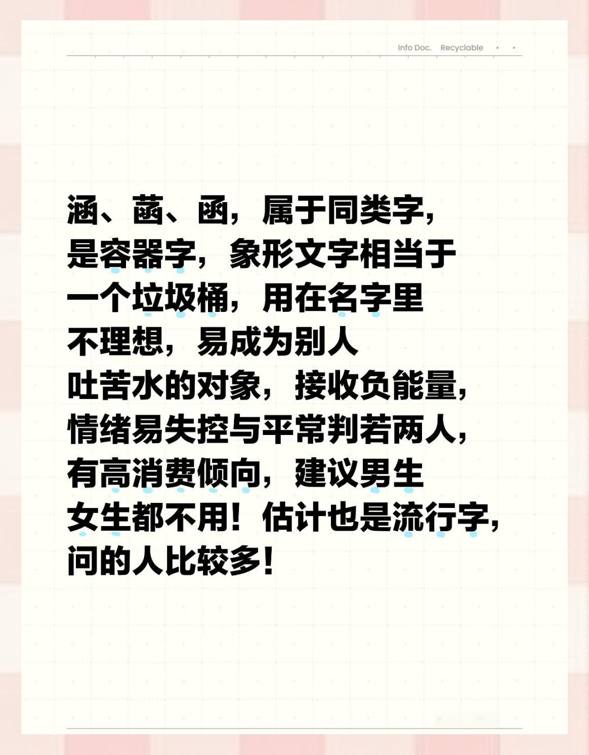 -于字义什是意字)字量意如