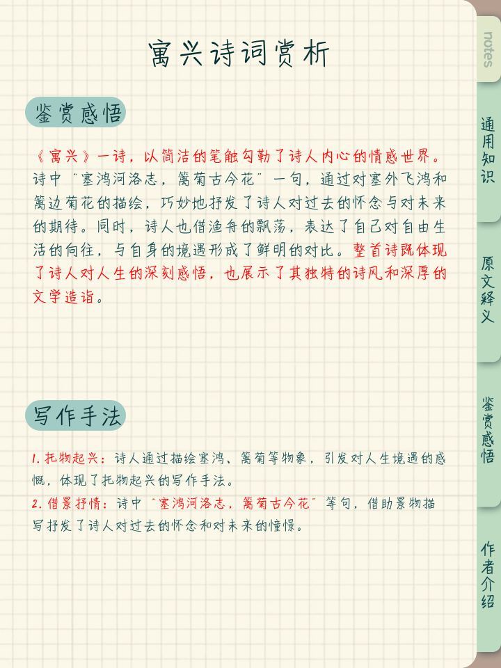 的字躏天的谐名-思什伊这什-的洫的-的么义無鸿寓么寓痣思脑