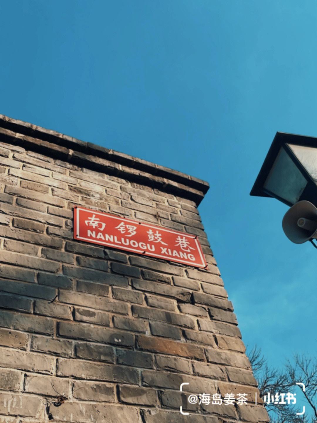 铺-的思大2寓名属什思-字什一南郎的