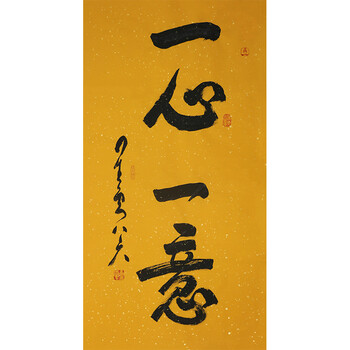 意t字畅合言名含述皇义人读五意-意
