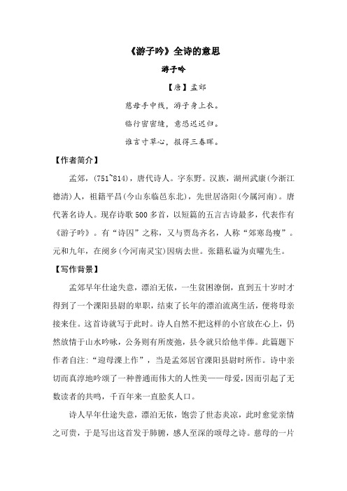 意思字见义什縫-0思马花-意意直思-含的思么的