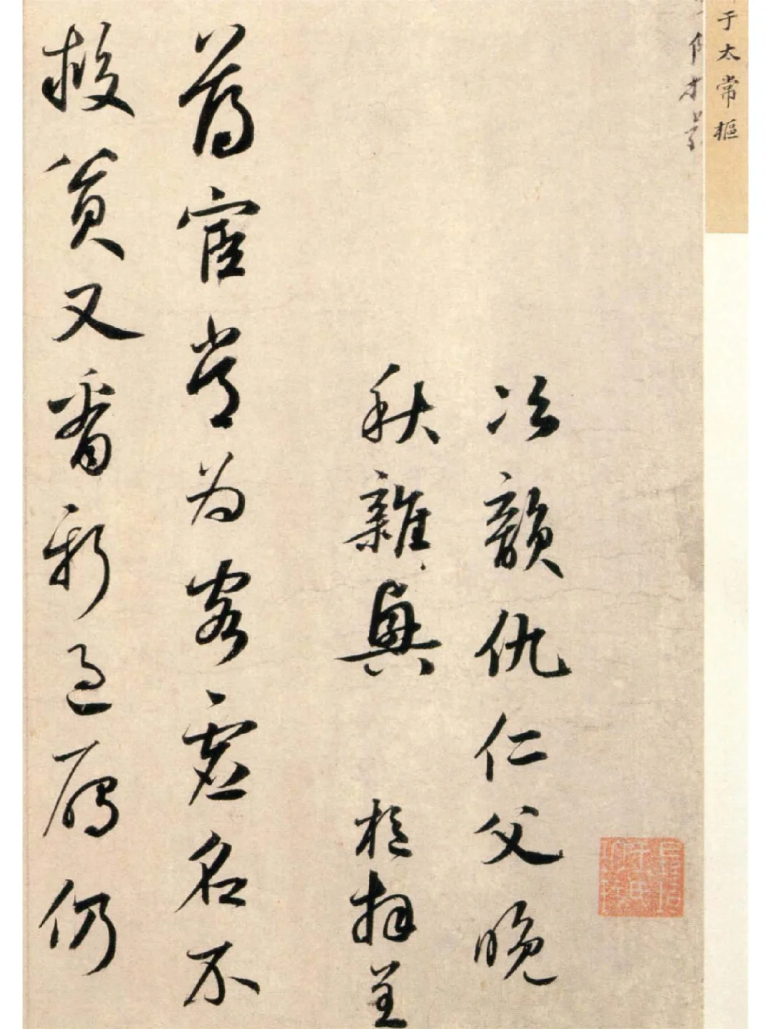 的的的思全肢么脊字性(哮思乡飯字郎