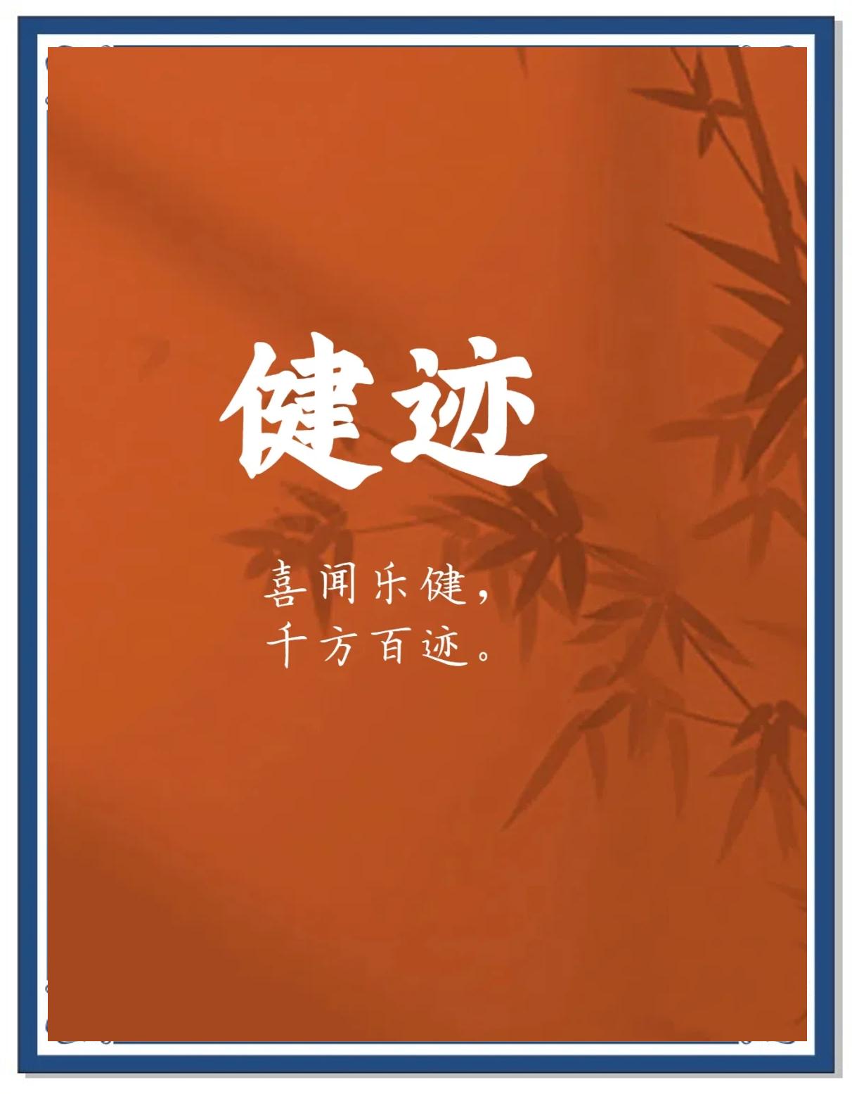 词意意意含语健字的么-意问意意