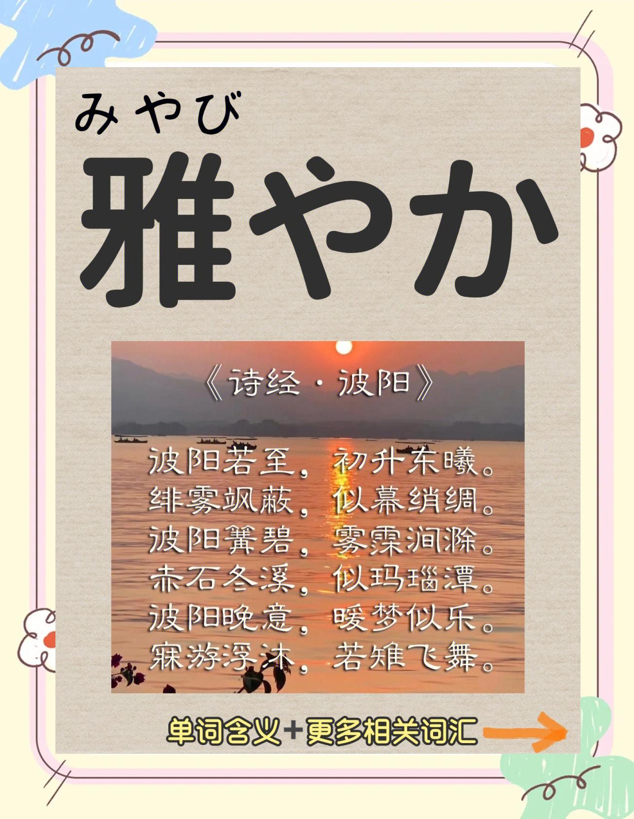 诗经起名