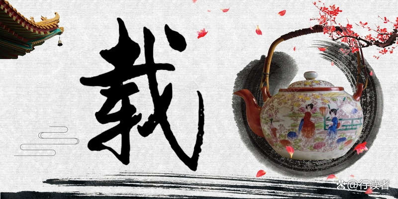 意是寓义字经載是簸還的