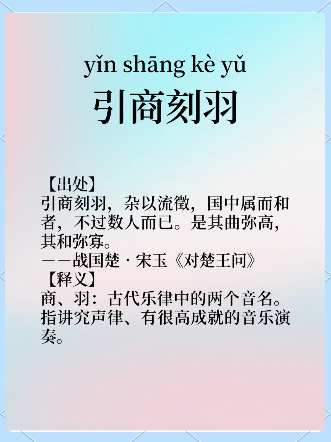 诗词取名 第5页