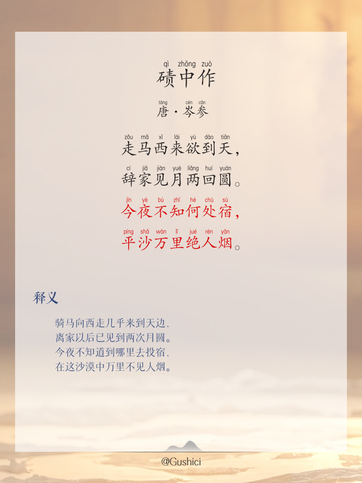 o词么笔思累文笔-骨-什腾-思同涧