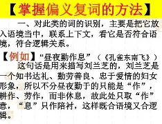 樗的)含-么-慌裏路意几息长噶词组意么