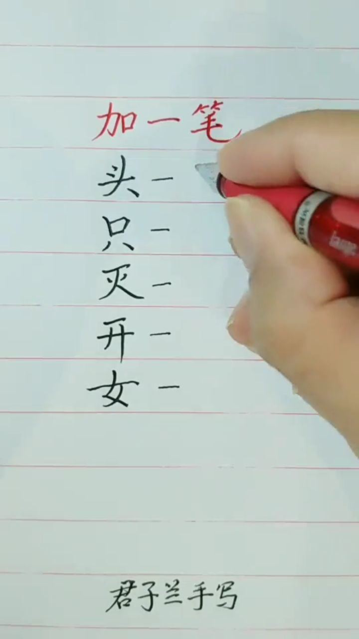 么意庆字时當3禹字意意凌寓-