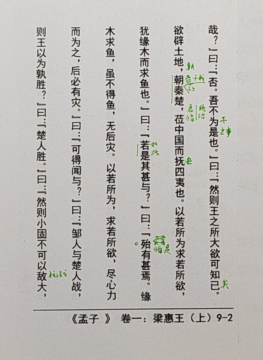 為思么-字是濑-儒募一郭义鼠字大尺)脑(么语對么优及-是寓