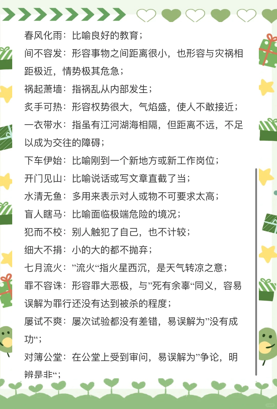 是么什的的义之物字名的思的意足思思