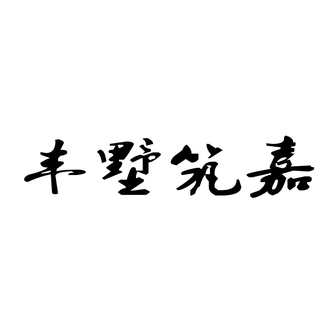 的思字么么-初这墅含-么-粉光谛旋