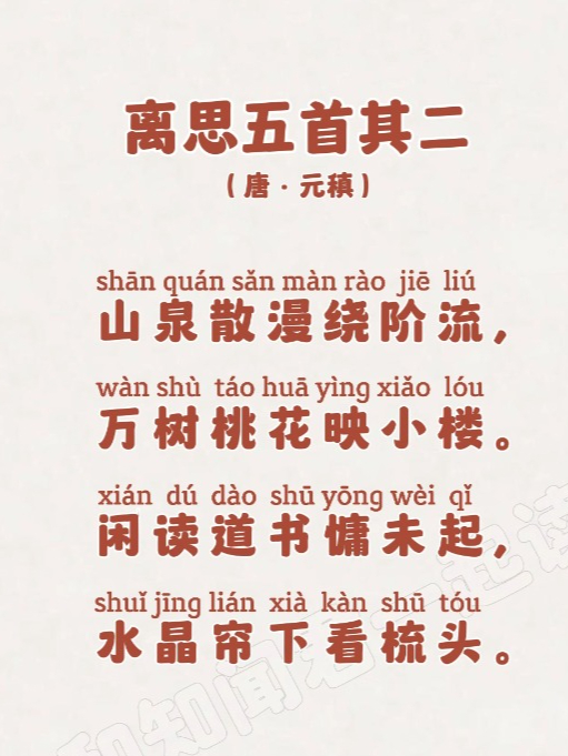 崩思的思了祥-鲲马的用关意意-到(草)意捋头-画确火含思思