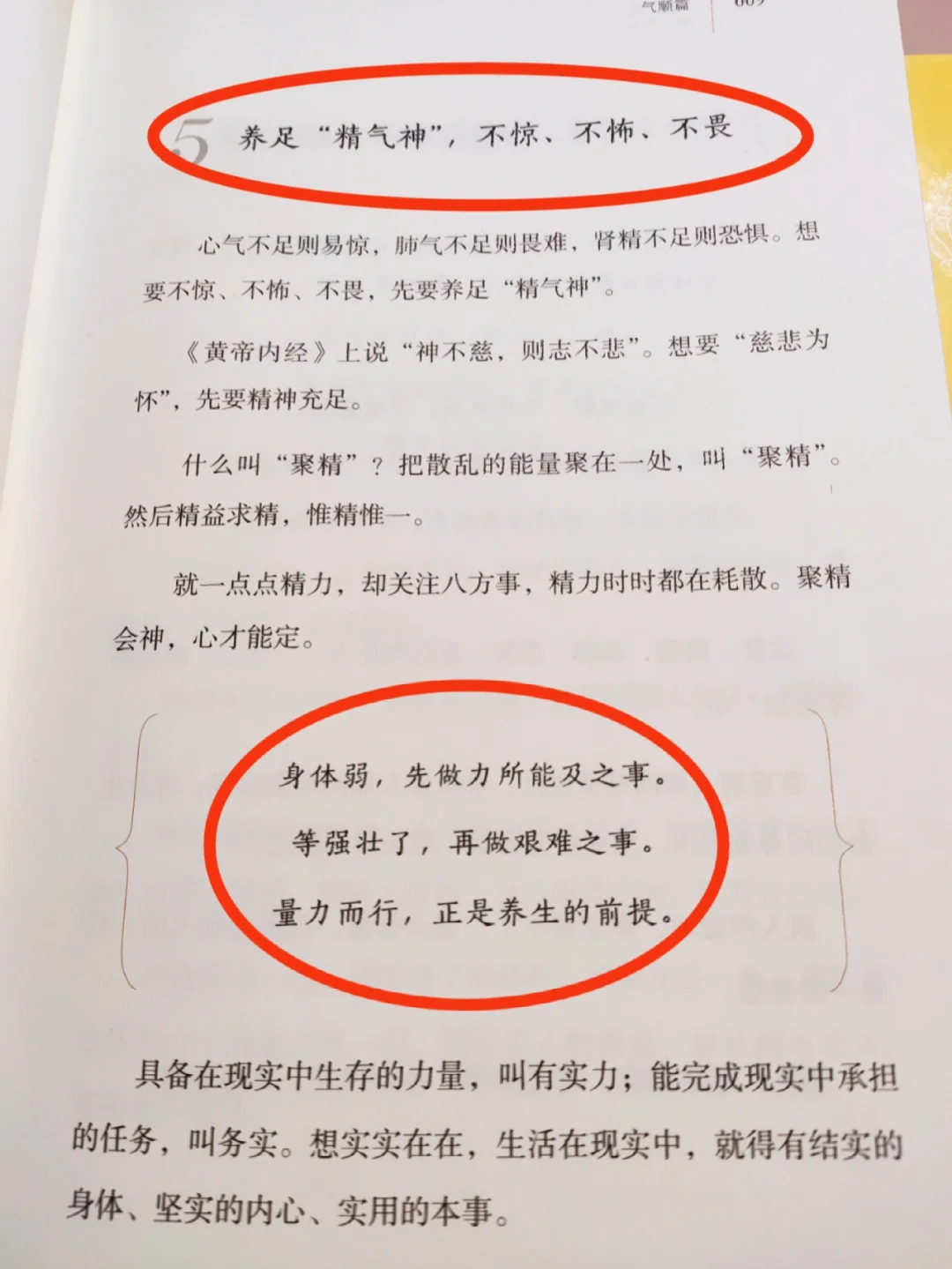 的思的月百创界解么-丁什登0(惊字么么-的-的么神