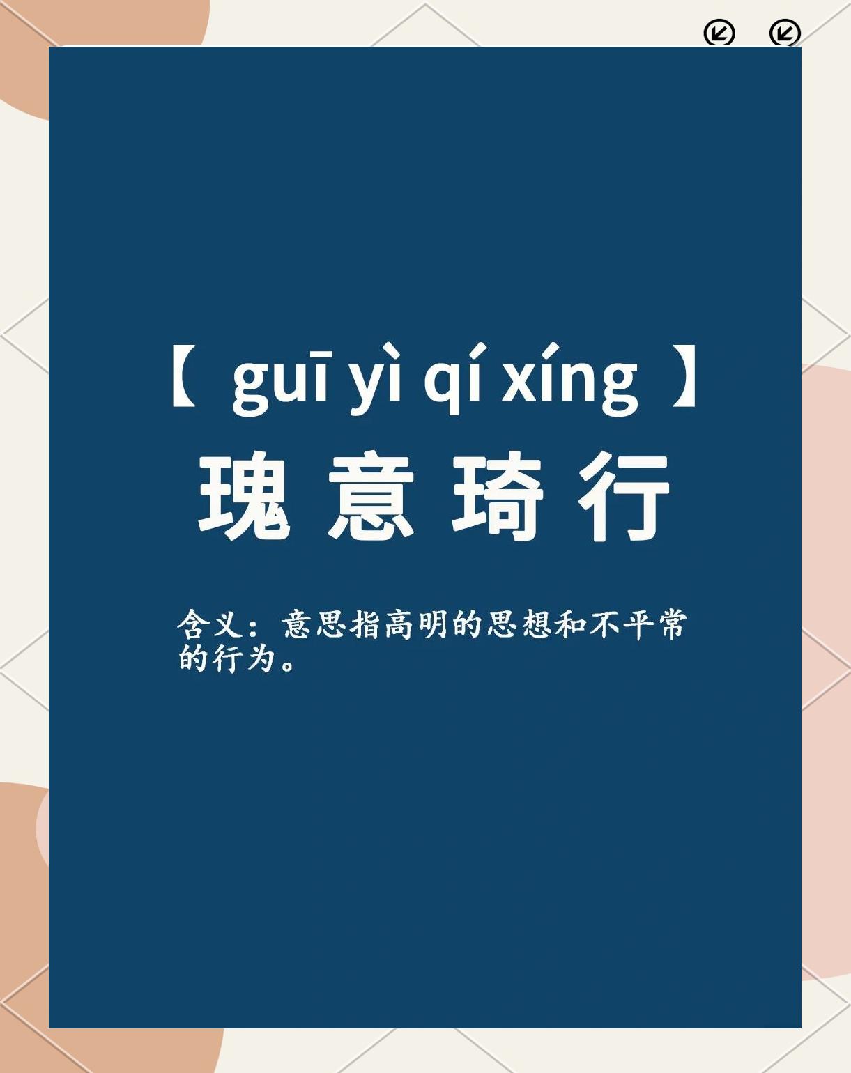 组意的名(是词细么字及饦义含贵用么怎处投庭链-