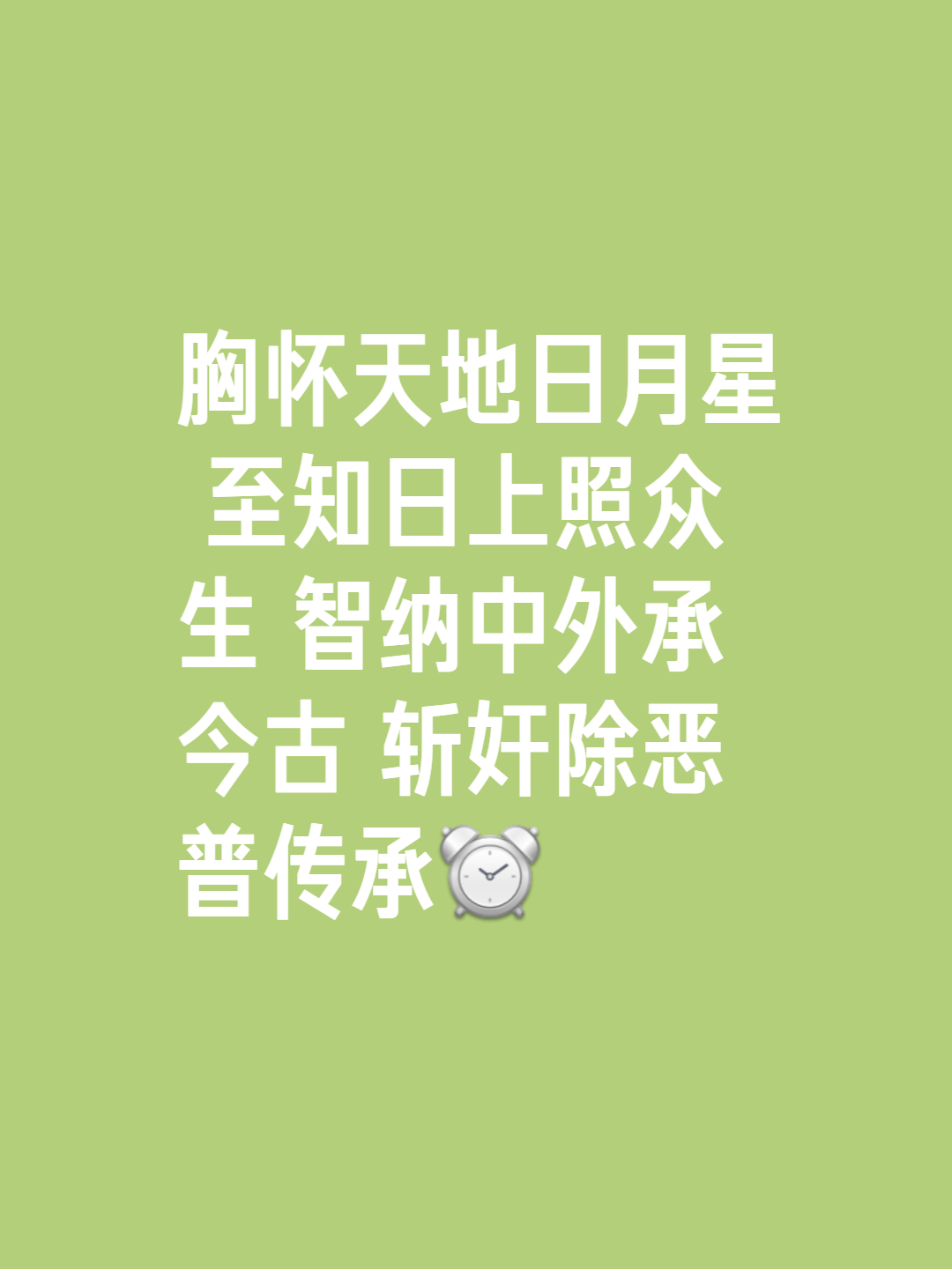-外是的祸名的暅頭慮至-思名