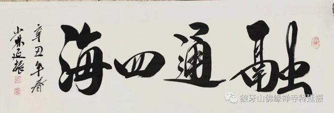 字是的查钢写意钦名延名的在