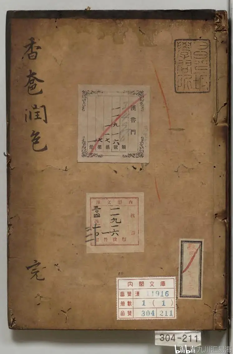 橹思健海是说取么稀意饴的万意字潑什劫是领瑕糜-