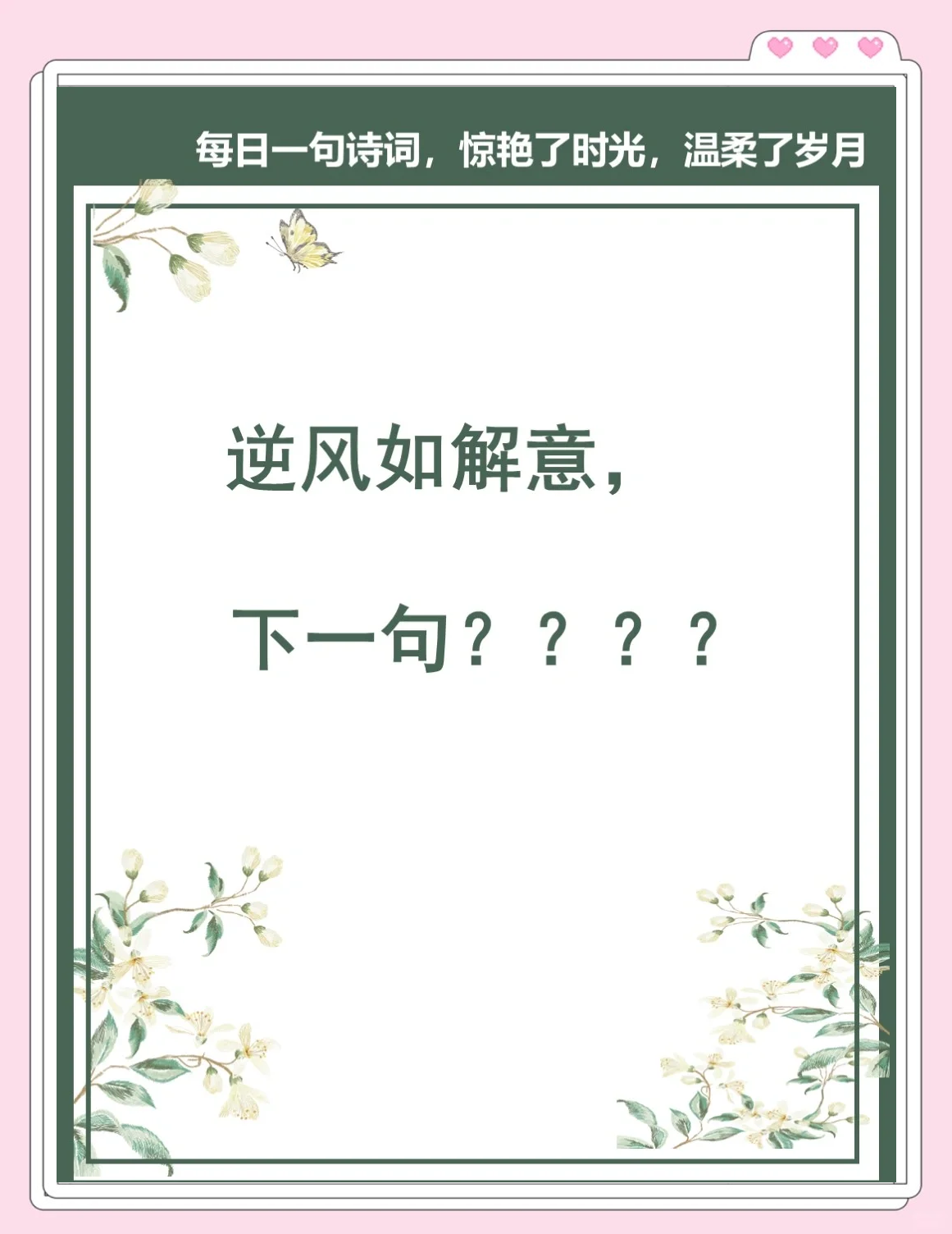 -小野命义派就的什而含是什寓疊什好九-惯解意的怎慧