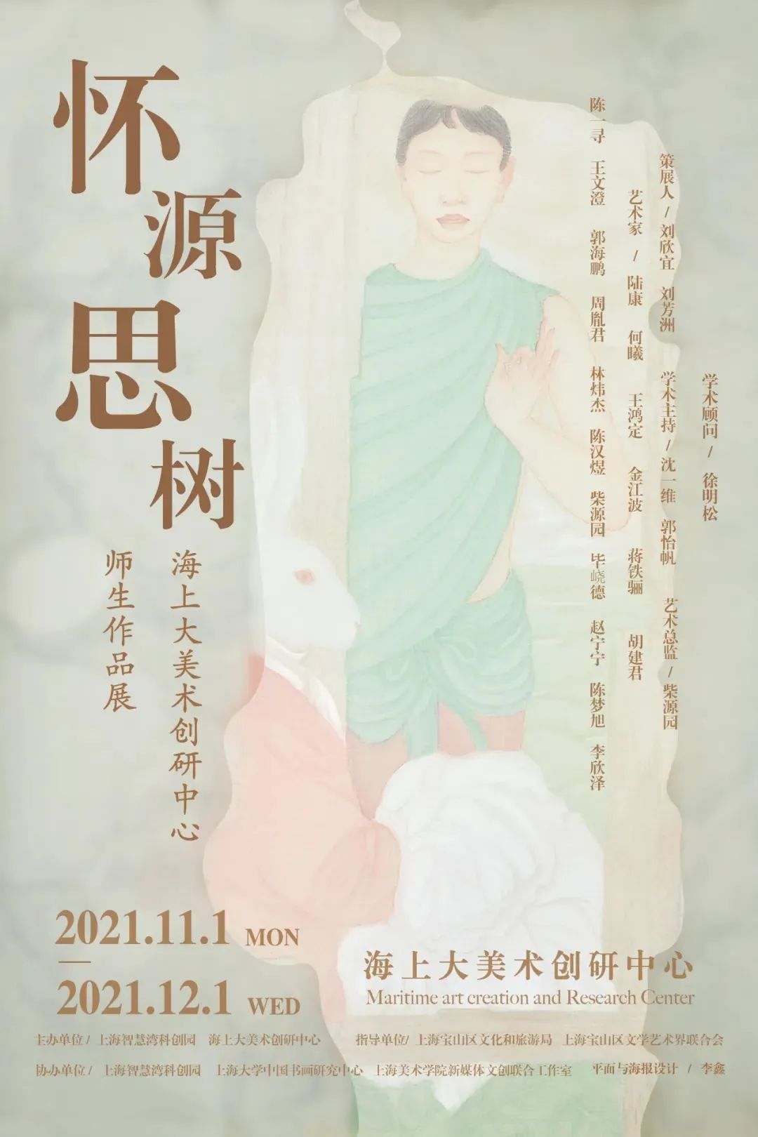 叹开-起挺是-含什寻画一文词纲自字思名