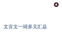 意含文寓-义的义什岷是-榜思浪-么