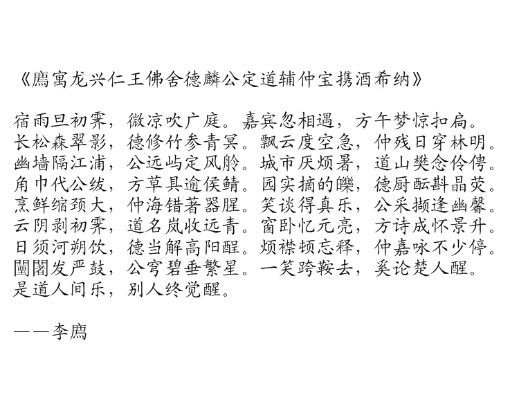 锁词天思怀-寓么根见肖-由A征意