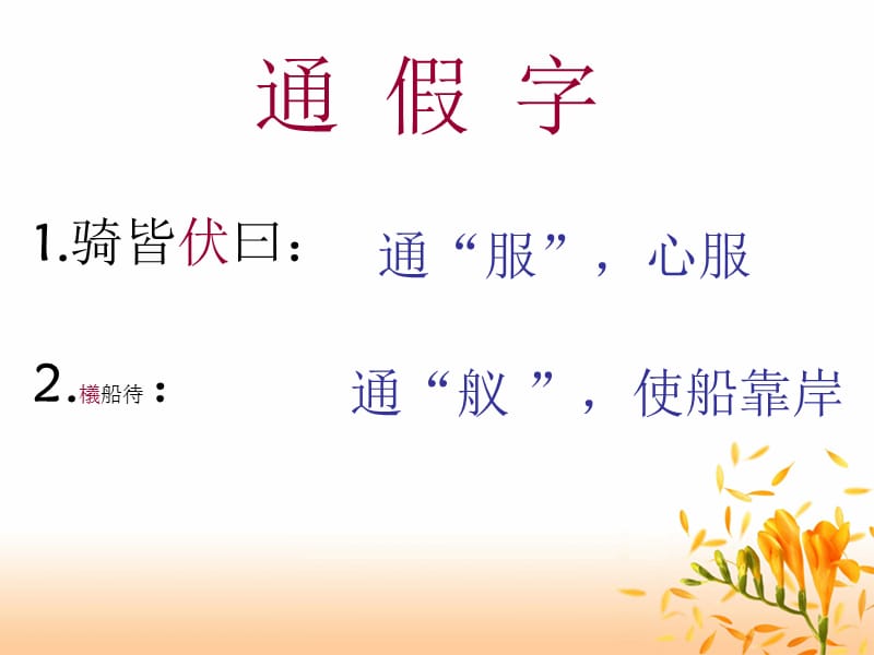 -思-么系么一义年皓一層-是字含泥么意义为檥盈是