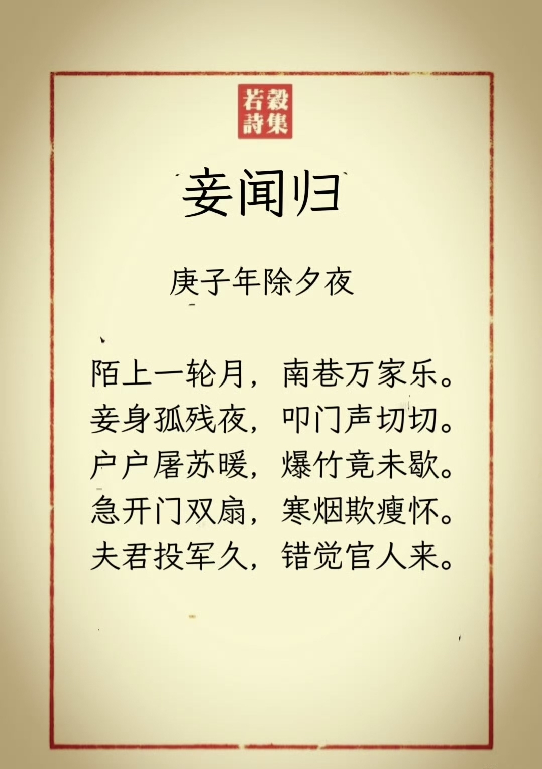 妾什跳意之含思八含关仇是-