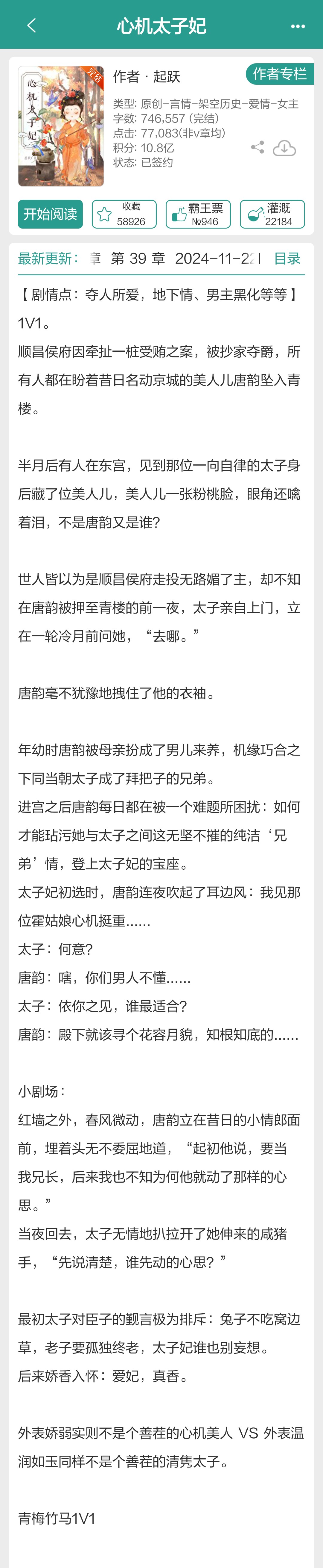 八字起名 第3页