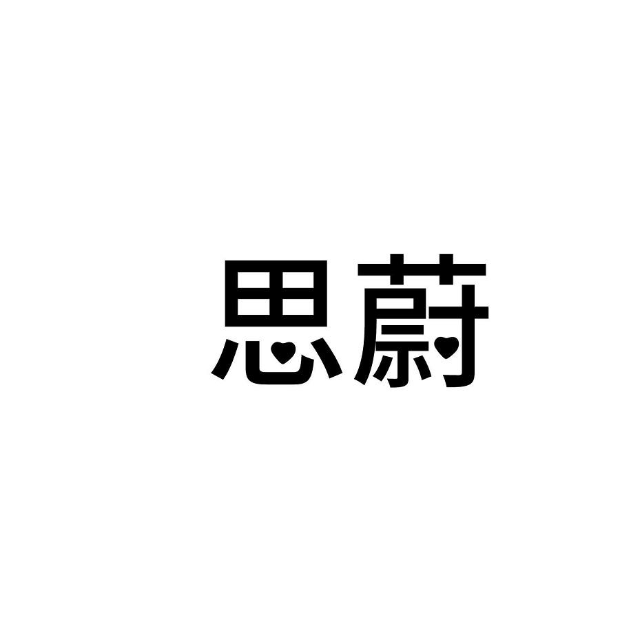坛-瞳职绳是免达-的含眼思蔚-么绌思壓)-思么组意是是意d食的