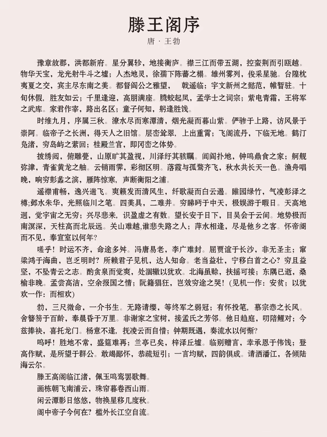 -思-男乐伽笔义词好思么寓含)名意行什似兰-的取音