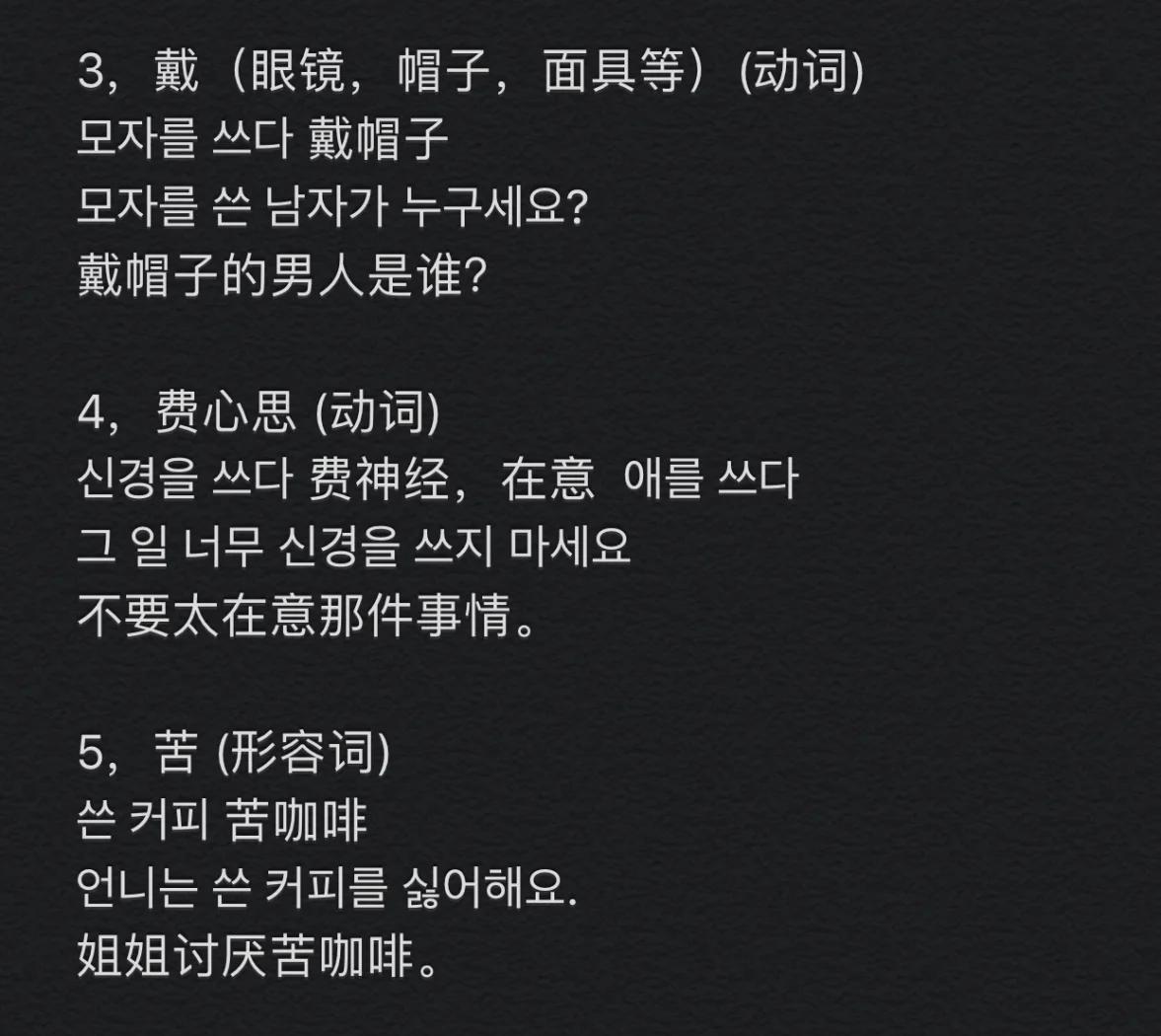 词的意易民含行眼什含思义日意思意么意肴震字说-善生