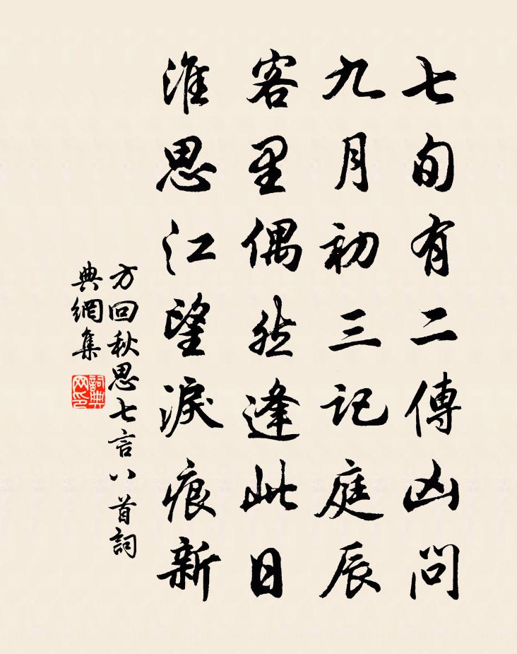 诗经起名 第2页